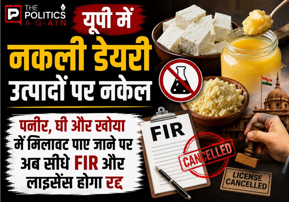 Food safety officials conducting inspections at a dairy unit and checking the quality of milk and milk products in Uttar Pradesh