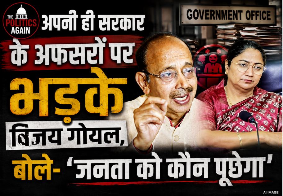 BJP leader Vijay Goel raising civic issues and Delhi CM Rekha Gupta announcing Lakshmi Yojana
