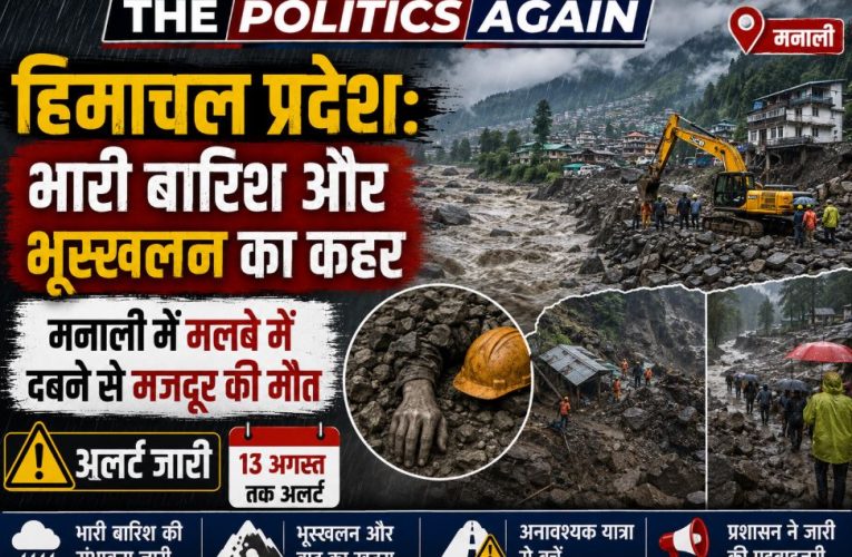 Debris and landslide on a mountain road in Manali, Himachal Pradesh due to heavy rain.