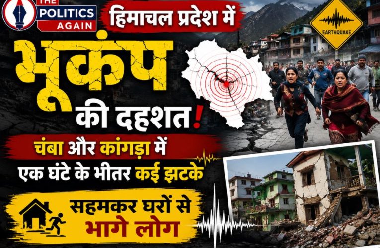 A map of Himachal Pradesh highlighting the earthquake epicenters in Chamba and Kangra, with concentric seismic waves
