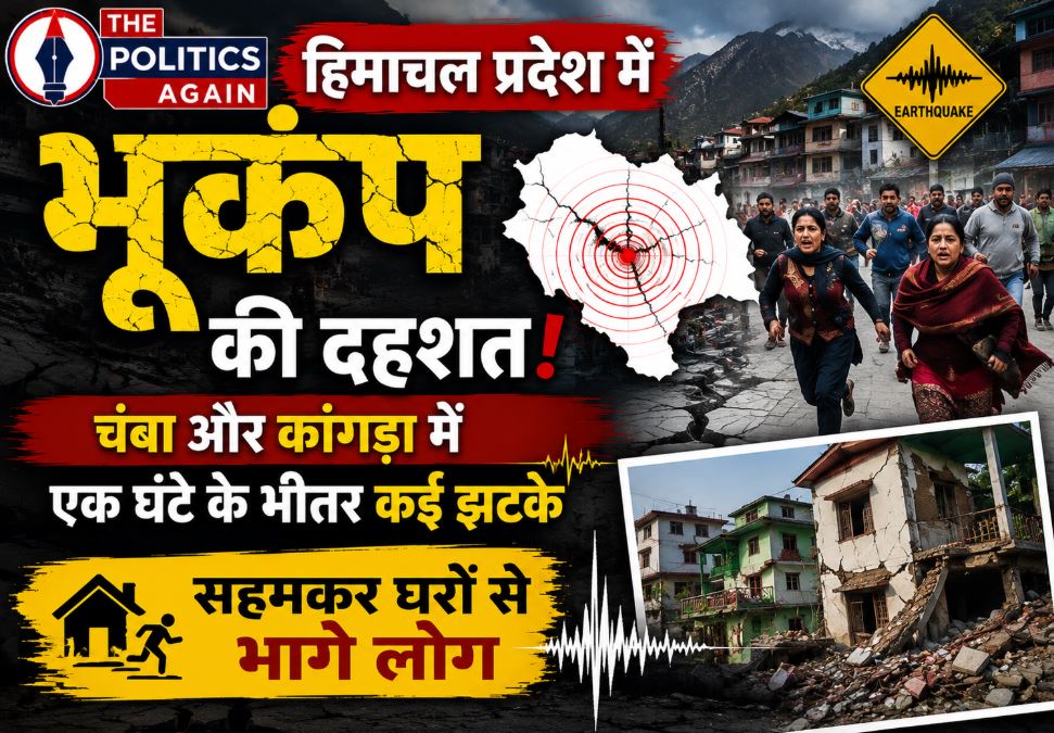 A map of Himachal Pradesh highlighting the earthquake epicenters in Chamba and Kangra, with concentric seismic waves
