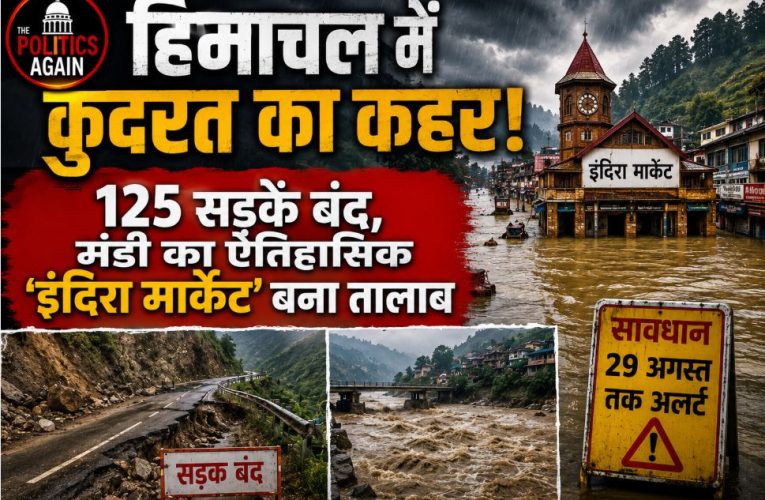 Heavy waterlogging at the historical Indira Market in Mandi due to severe rains in Himachal Pradesh