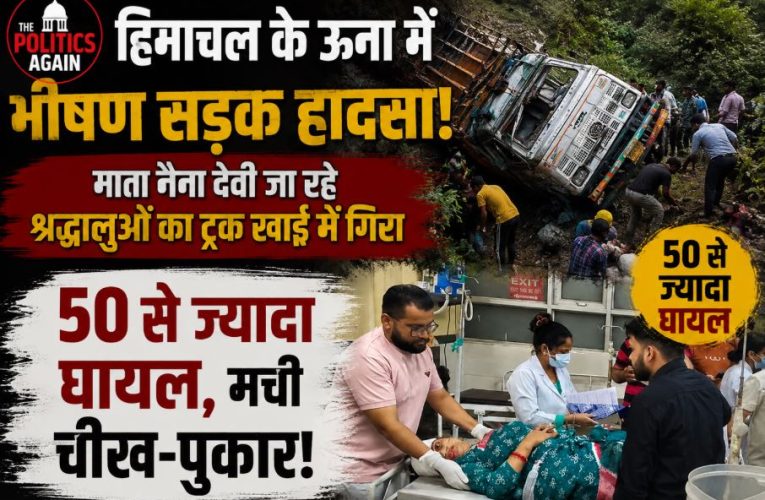 A truck carrying pilgrims fell into a deep gorge near Peer Nigaha in Una district, Himachal Pradesh
