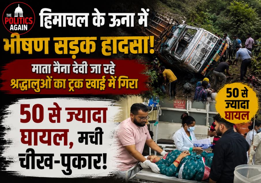 A truck carrying pilgrims fell into a deep gorge near Peer Nigaha in Una district, Himachal Pradesh