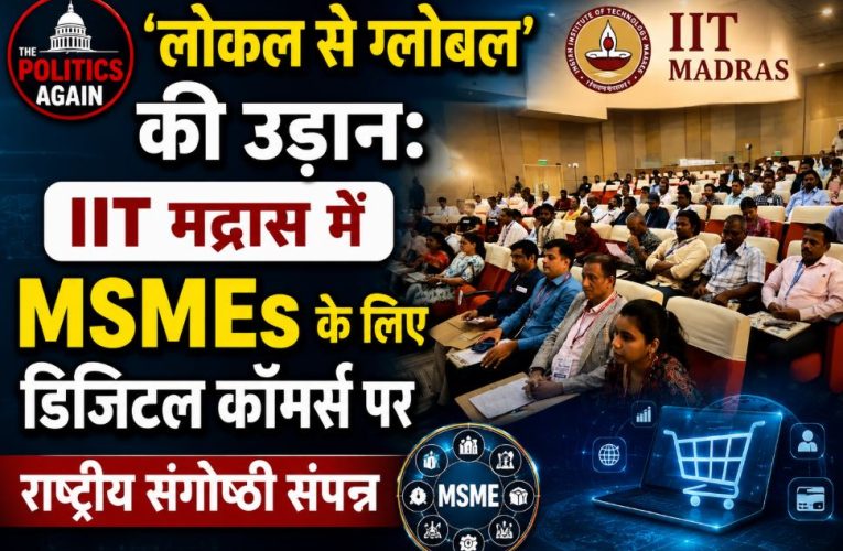 National Seminar on MSME Local to Global through Digital Commerce at IIT Madras Chennai
