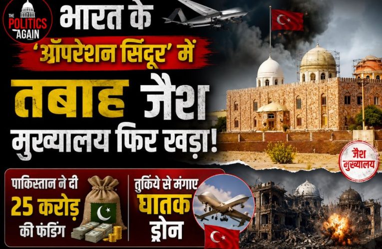 Reconstructed Jaish-e-Mohammed headquarters in Bahawalpur and Turkish military transport planes supplying drones to Pakistan