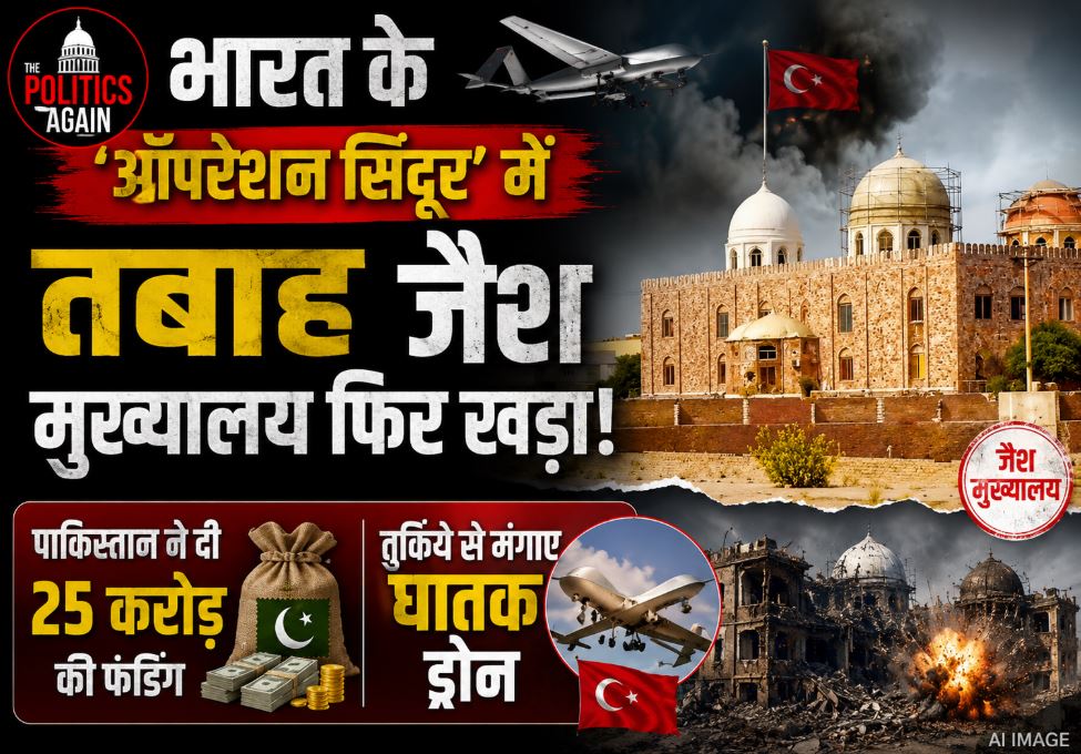 Reconstructed Jaish-e-Mohammed headquarters in Bahawalpur and Turkish military transport planes supplying drones to Pakistan
