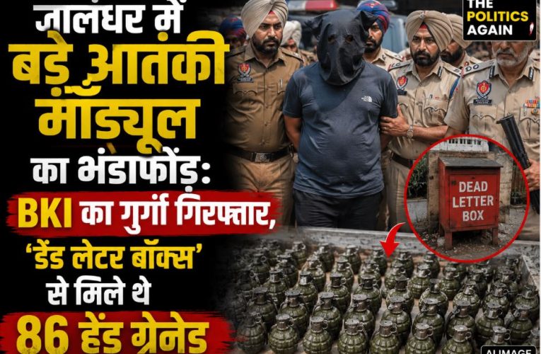 Punjab Police and Jalandhar Counter Intelligence team arresting a BKI terrorist operative.