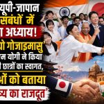 UP CM Yogi Adityanath interacting with Japanese students from Yamanashi prefecture in Lucknow