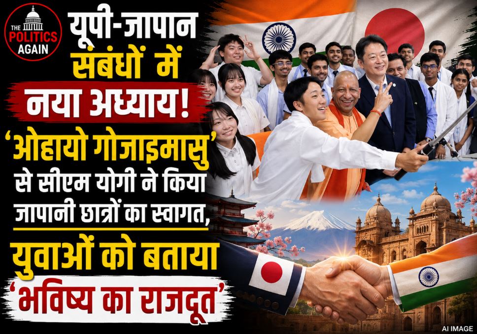 UP CM Yogi Adityanath interacting with Japanese students from Yamanashi prefecture in Lucknow