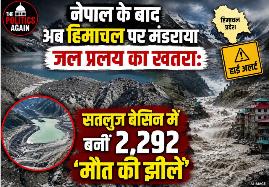 Satellite view and ground images of rapidly expanding glacial lakes in Himachal Pradesh and Tibet posing flood risks