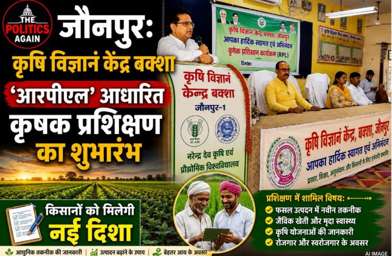 Agricultural scientists addressing farmers during the RPL training program at Krishi Vigyan Kendra Baksha in Jaunpur