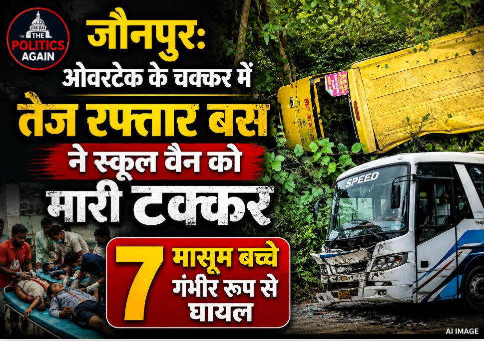 Overturned school van after being hit by a speeding bus in Jaunpur, locals rescuing injured children