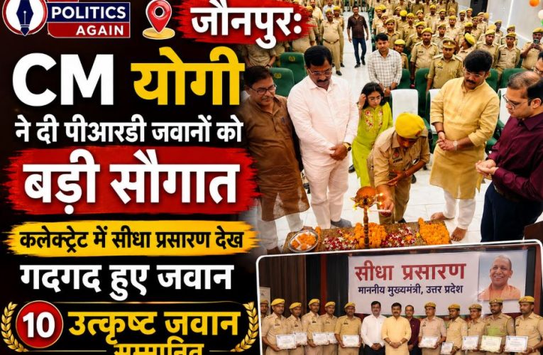 PRD jawans and local administration officials watching the live broadcast of CM Yogi Adityanath's program at Jaunpur Collectorate Auditorium