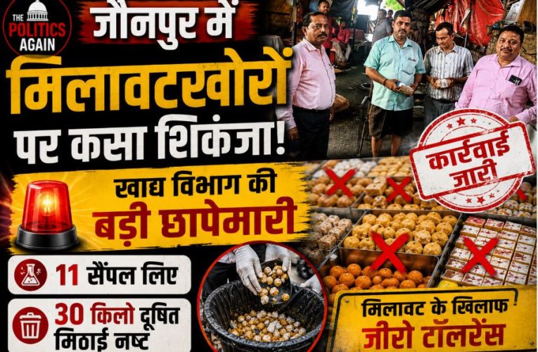 Food Safety Department officials collecting sweet samples and destroying adulterated food in Jaunpur ahead of Raksha Bandhan