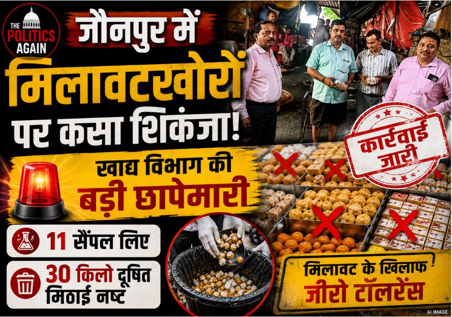 Food Safety Department officials collecting sweet samples and destroying adulterated food in Jaunpur ahead of Raksha Bandhan