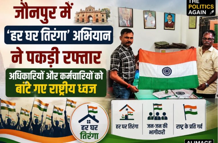Government officials distributing the Indian National Flag for the Har Ghar Tiranga campaign in Jaunpur