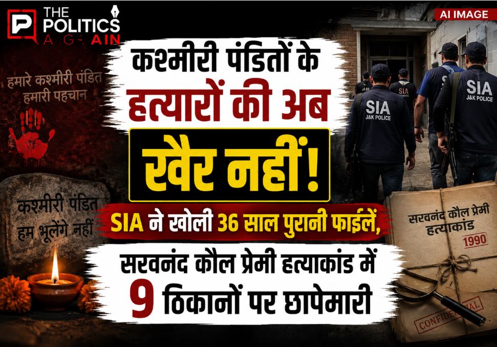 SIA officials conducting raids and investigating 1990 Kashmiri Pandit murder cases in Jammu and Kashmir