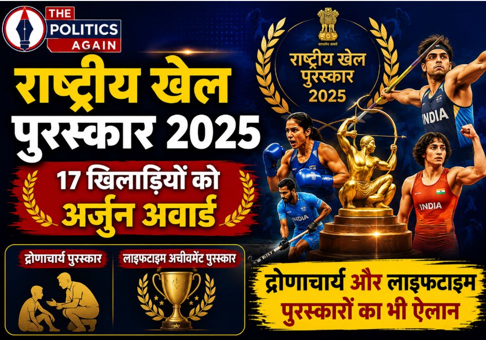 Statuettes of the Arjuna Award and Dronacharya Award displayed on a podium representing the National Sports Awards of India