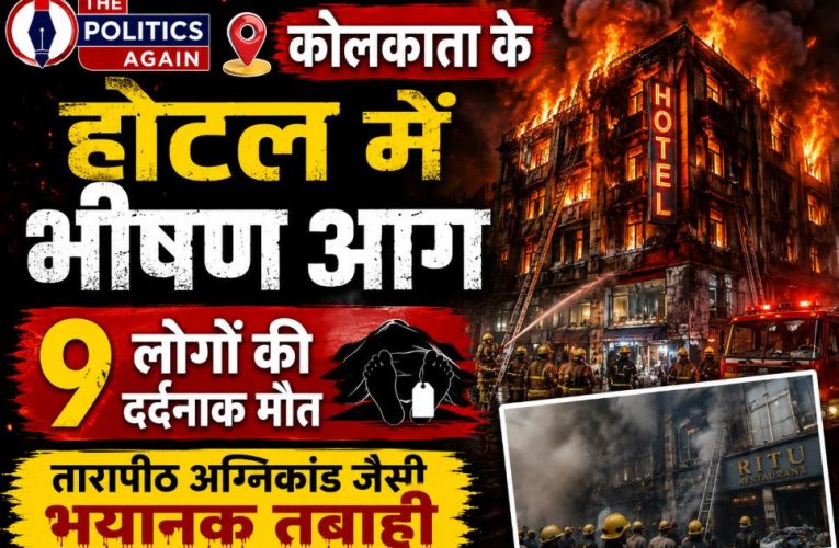 Firefighters and rescue teams trying to douse a massive fire at a multi-story hotel on Mirza Ghalib Street in Kolkata during the night