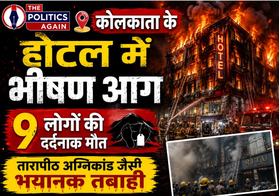 Firefighters and rescue teams trying to douse a massive fire at a multi-story hotel on Mirza Ghalib Street in Kolkata during the night