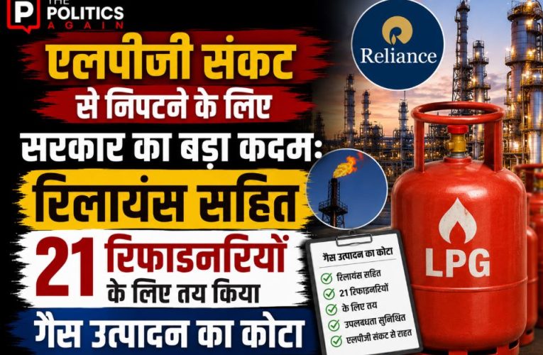 An industrial view of an oil and gas refinery showcasing LPG storage tanks and processing units in India