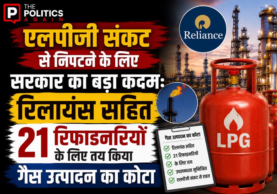 An industrial view of an oil and gas refinery showcasing LPG storage tanks and processing units in India
