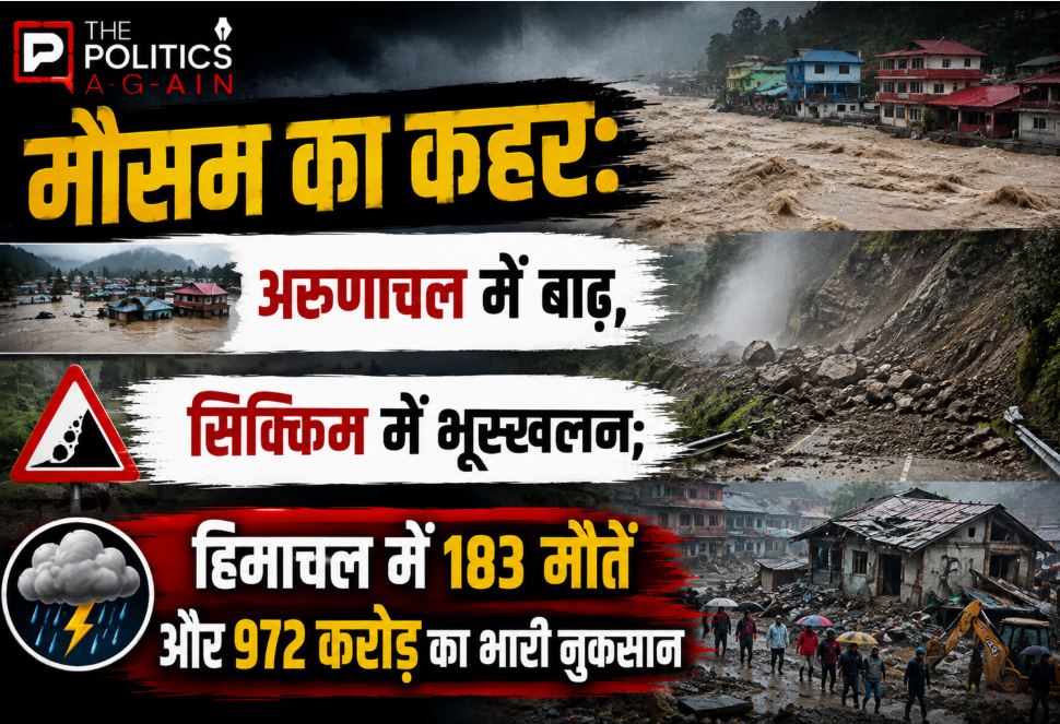 Severe waterlogging in Arunachal Pradesh and massive landslides in Himachal Pradesh caused by heavy monsoon rains