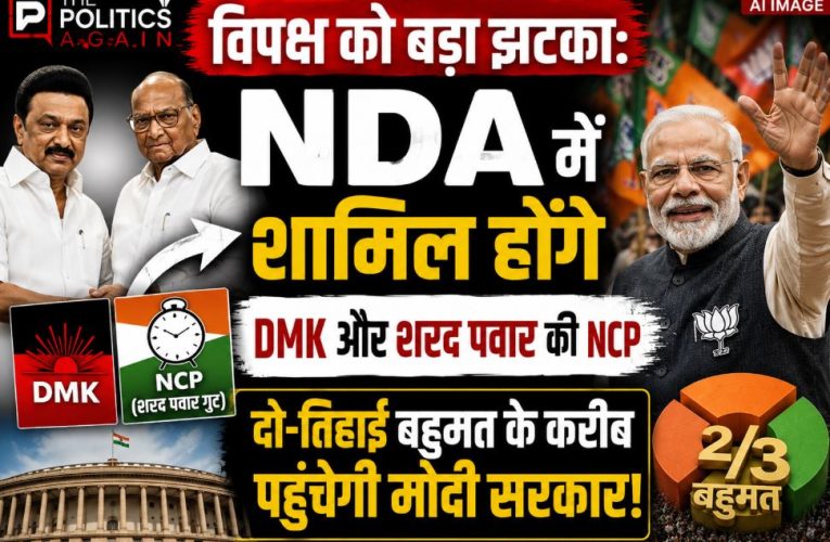 Split screen of PM Narendra Modi, MK Stalin, and Sharad Pawar highlighting the NDA alliance expansion