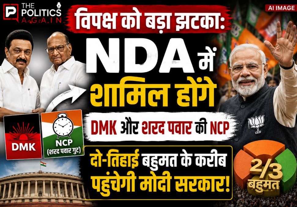 Split screen of PM Narendra Modi, MK Stalin, and Sharad Pawar highlighting the NDA alliance expansion