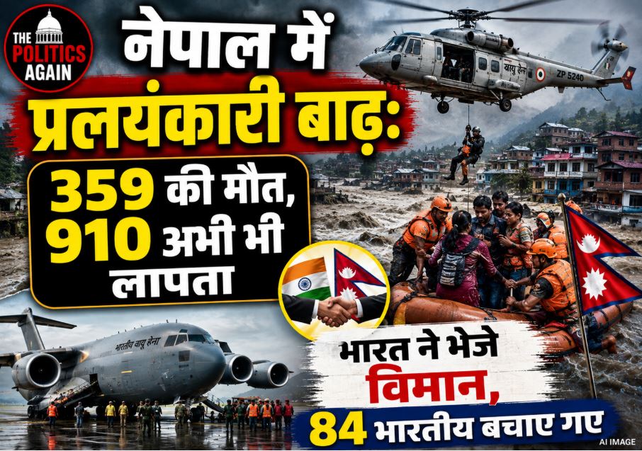 Nepal Army and police personnel conducting rescue operations using helicopters in flood-affected areas