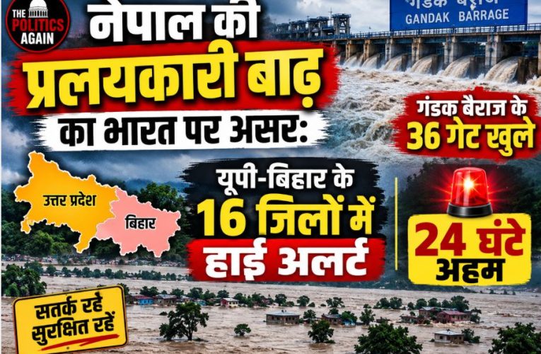 Massive water discharge from the opened gates of the Gandak Barrage in West Champaran following flash floods in Nepal