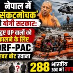 Uttar Pradesh SDRF and PAC personnel heading to Nepal with rubber and aluminum boats for flood rescue operations