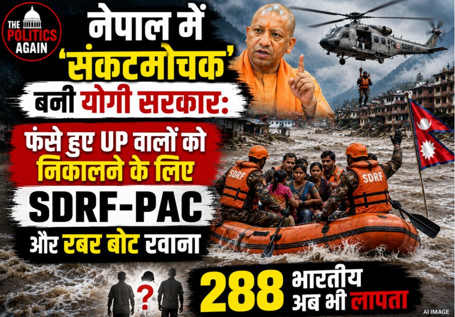 Uttar Pradesh SDRF and PAC personnel heading to Nepal with rubber and aluminum boats for flood rescue operations