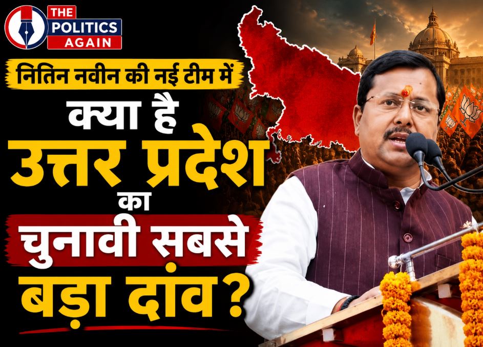 BJP President Nitin Nabin announcing the new national office bearers with a graphic showcasing state-wise representation from UP, Punjab, and Uttarakhand