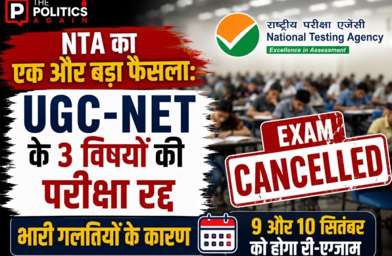 NTA official logo and UGC-NET examination hall with a notification graphic showing the cancellation of three subject exams