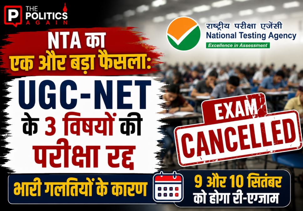 NTA official logo and UGC-NET examination hall with a notification graphic showing the cancellation of three subject exams