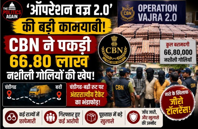 Central Bureau of Narcotics (CBN) officials seizing 66.80 lakh psychotropic pills from a truck under Operation Vajra 2.0