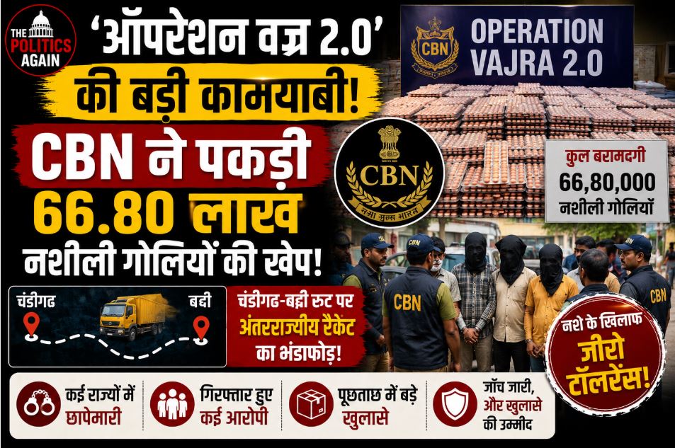 Central Bureau of Narcotics (CBN) officials seizing 66.80 lakh psychotropic pills from a truck under Operation Vajra 2.0