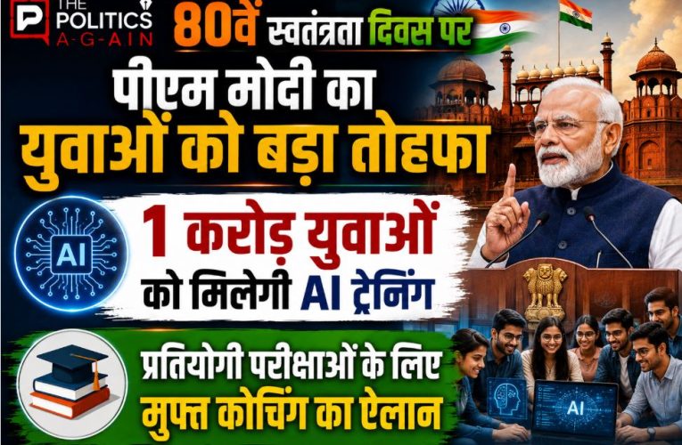 Prime Minister Narendra Modi addressing the nation from the ramparts of Red Fort on 80th Independence Day, announcing AI training for youth