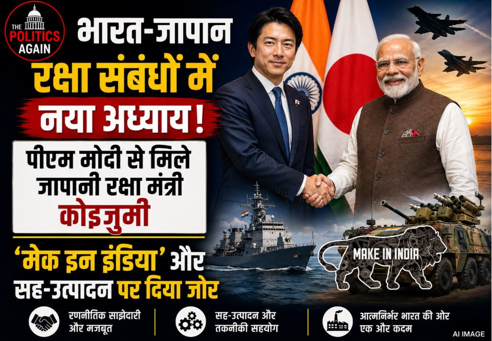 Japanese Defense Minister Shinjiro Koizumi meeting Prime Minister Narendra Modi in New Delhi to discuss bilateral defense cooperation