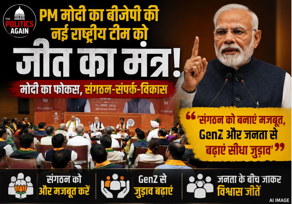 Prime Minister Narendra Modi interacting with the newly appointed BJP national office bearers in New Delhi