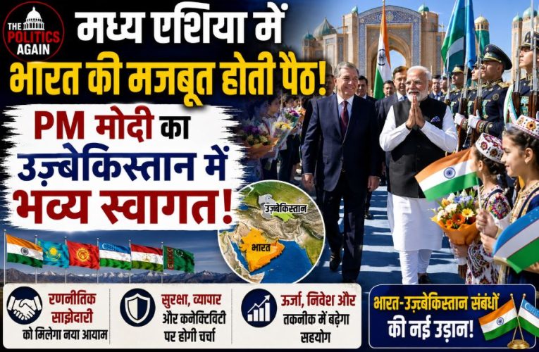 Prime Minister Narendra Modi being warmly welcomed by President Shavkat Mirziyoyev upon arriving in Tashkent, Uzbekistan