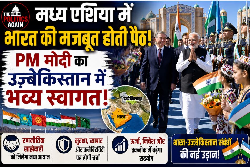 Prime Minister Narendra Modi being warmly welcomed by President Shavkat Mirziyoyev upon arriving in Tashkent, Uzbekistan