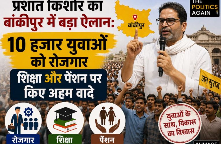 Prashant Kishor addressing the public during Aabhar Sabha in Bankipur