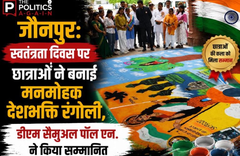 District Magistrate of Jaunpur Samuel Paul N. interacting with and honoring school girls for creating a beautiful patriotic Rangoli on Independence Day
