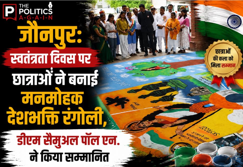 District Magistrate of Jaunpur Samuel Paul N. interacting with and honoring school girls for creating a beautiful patriotic Rangoli on Independence Day