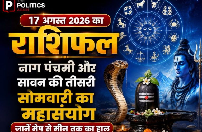 A glowing astrology wheel featuring all 12 zodiac signs revolving around a Shiva Linga with a coiled snake, representing Sawan Somwar and Nag Panchami