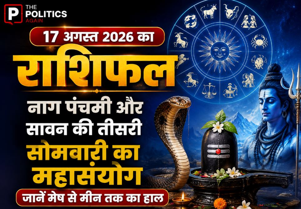 A glowing astrology wheel featuring all 12 zodiac signs revolving around a Shiva Linga with a coiled snake, representing Sawan Somwar and Nag Panchami