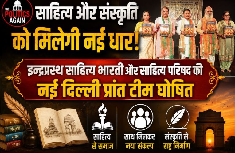 Newly appointed committee members of Akhil Bharatiya Sahitya Parishad and Indraprastha Sahitya Bharati for Delhi province
